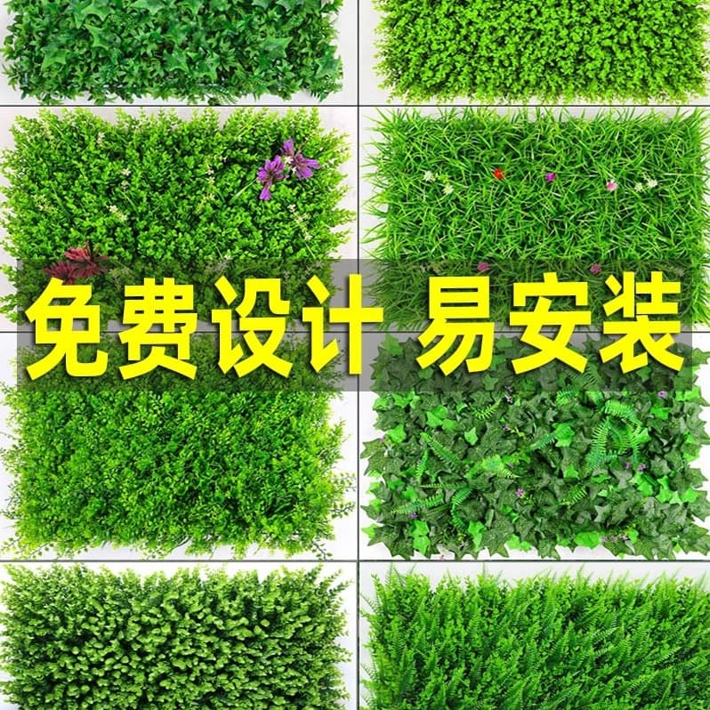 Plant wall green plant wall fake lawn balcony indoor artificial door background flower wall decoration green turf