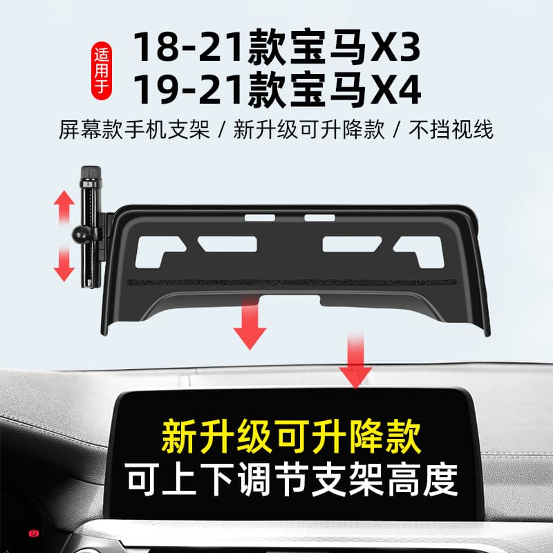 Car Phone Mount for 2018-2021 BMW X3 X4 Screen Center Console Navigation