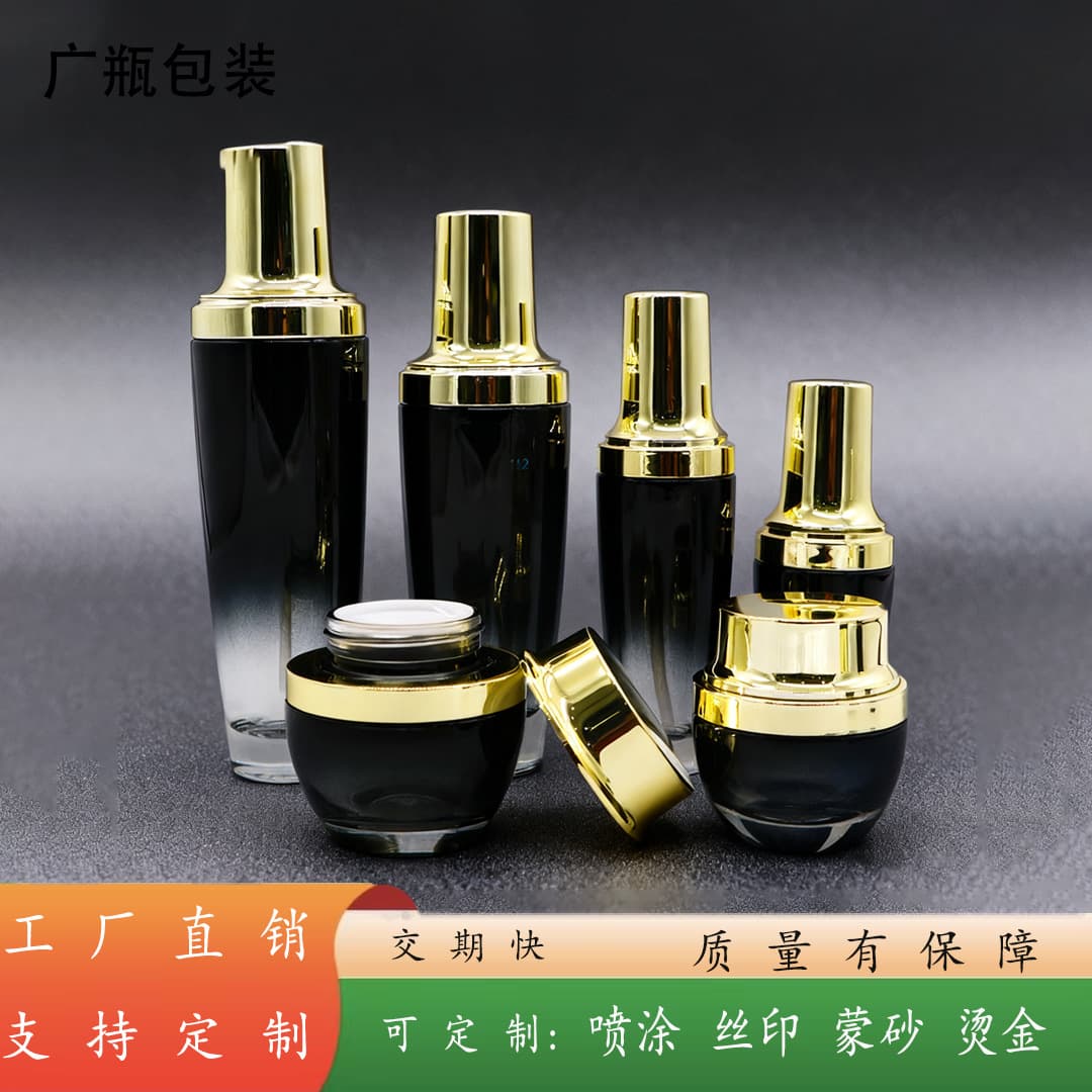 New high-end small black bottle cosmetic packaging material set essence lotion bottle lotion cream bottle water milk bottle empty bottle