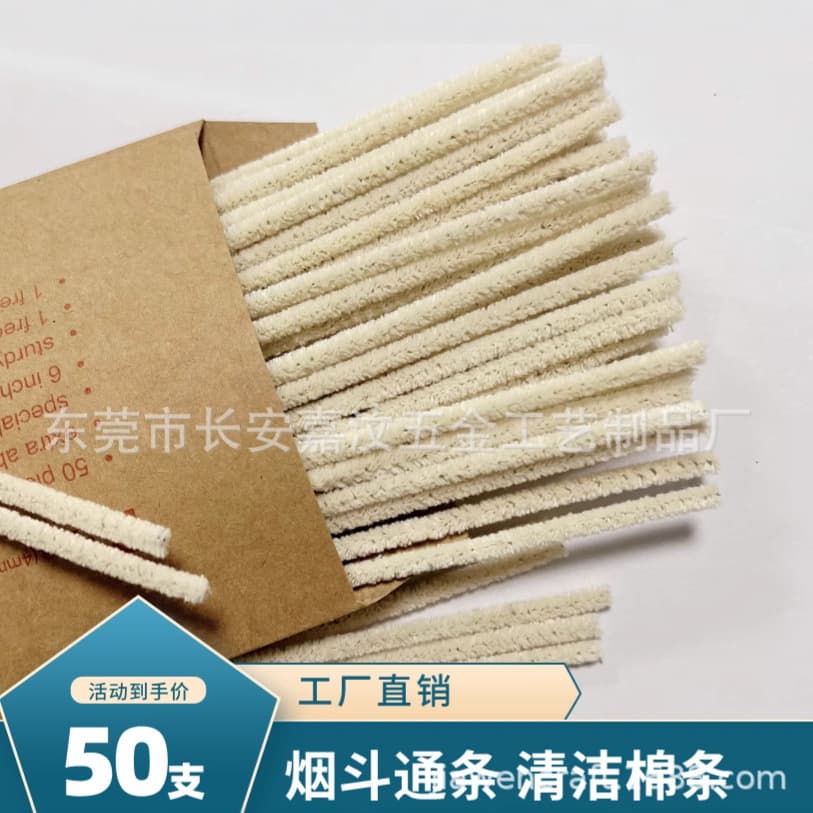 New lint-free 3.5mm x 15.5cm pipe cleaner/pipe accessory, 50-piece pack, pure cotton.