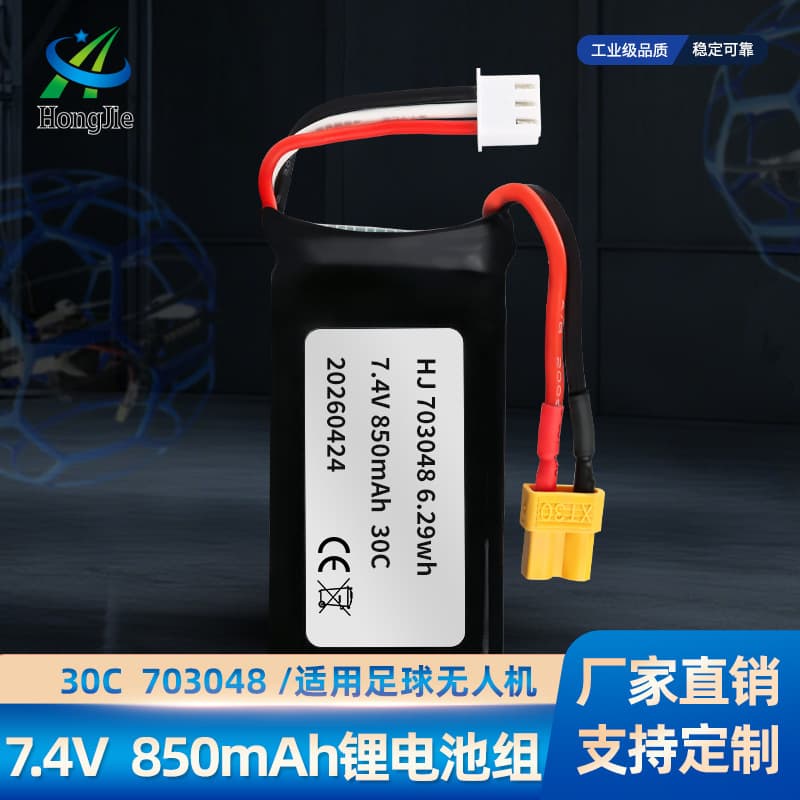 Factory sales 30C high rate power lithium battery 7.4V 850mAh 703048 drone football special battery