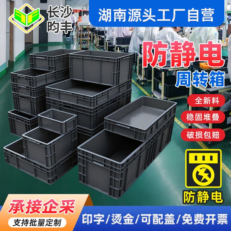Anti-static Plastic Turnover Box, Black Thickened Rectangular Rubber Box, Warehouse Electronic Component Box, Parts Material Box