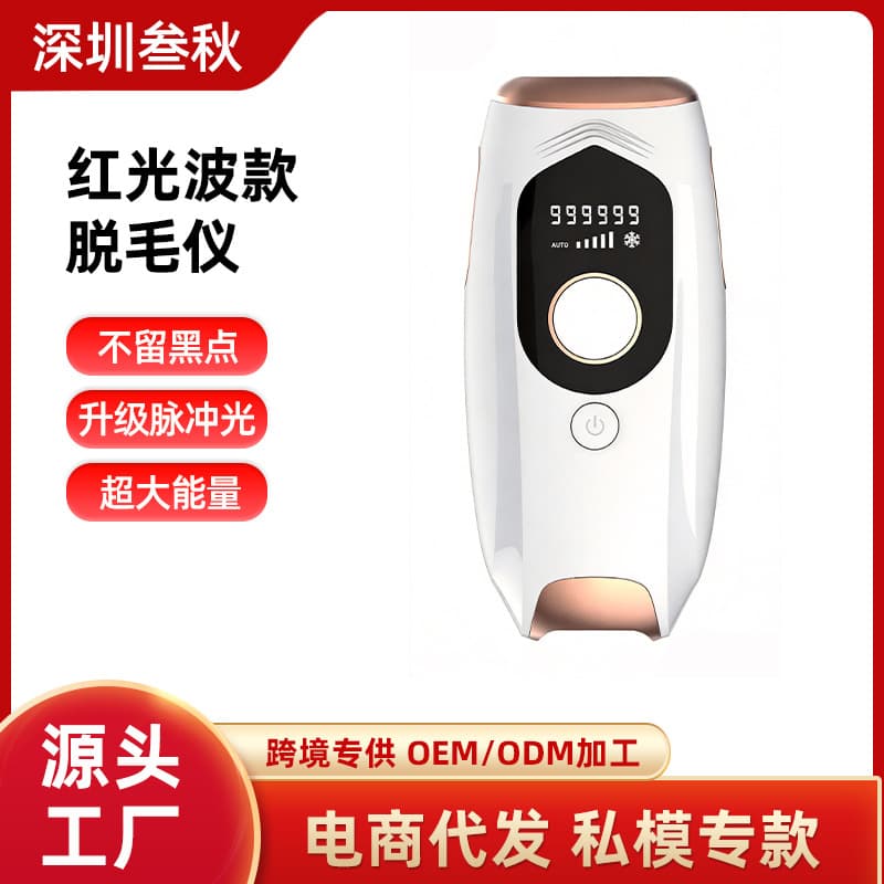 Cross-Border Hot-Selling Hair Removal Device, Ice-Point Painless Hair Removal Device for Home Use, Photon Laser Hair Removal with Sapphire for Beauty Salons