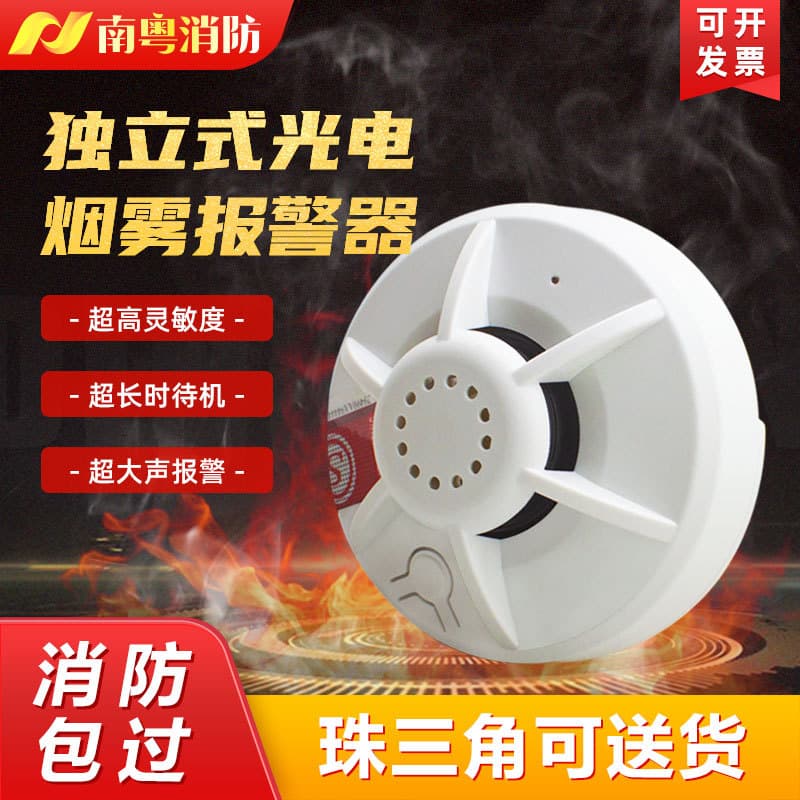 Smoke Alarm Independent Smoke Fire Detector Wireless Sound and Light Sensor, Fire Protection Specialized for Commercial and Home Indoor Use