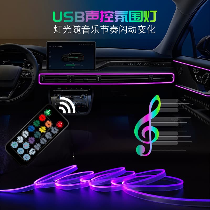 Source Factory Car Fiber Optic Ambient Light RGB Colorful Sound Control Universal Model Large Quantity Competitive Price Customization Supported