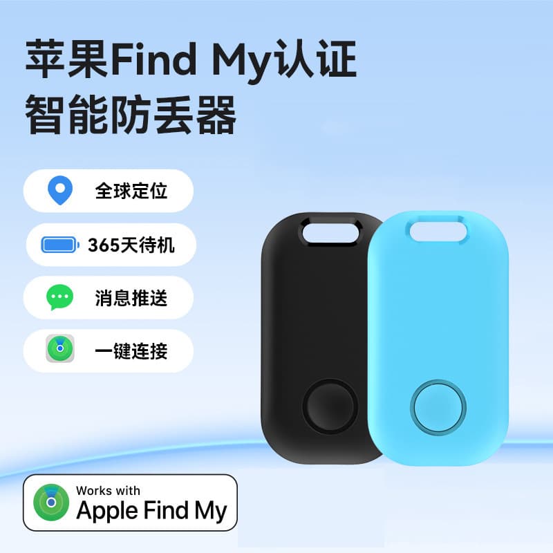 Cross-border Smart Tracker Find My Locator Apple Anti-Loss Device Remote Item Finder Compatible with MFi Bluetooth