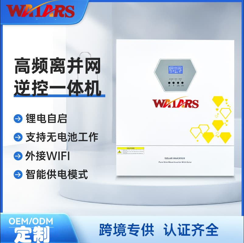 High Power 11KW Solar Hybrid Inverter with High Frequency Off-Grid and On-Grid Integration