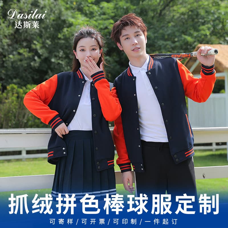 Autumn and Winter Fleece Thick Cardigan Button Couple's Baseball Jacket, Sports Outdoor Baseball Jacket Customizable