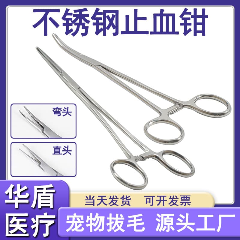 Stainless steel hemostatic forceps pet forceps needle holding forceps cupping tweezers clip surgical forceps vascular forceps straight head elbow wholesale