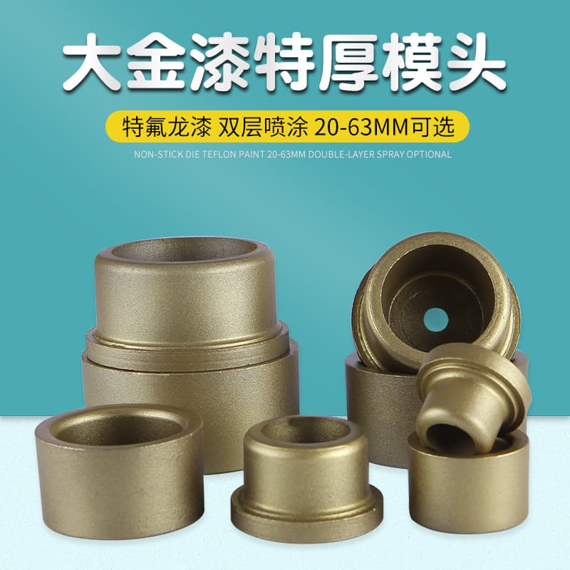 Hot melter thickened die PPR hot melt machine Teflon gold paint die hot container ironing head plastic welding machine mold