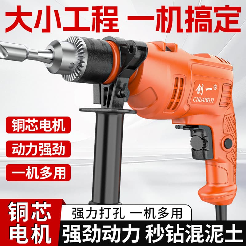Chuangyi Impact Drill, High-Power Household and Industrial Electric Drill, 220V Cordless Dual-Purpose Electric Drill, Factory Direct Sales