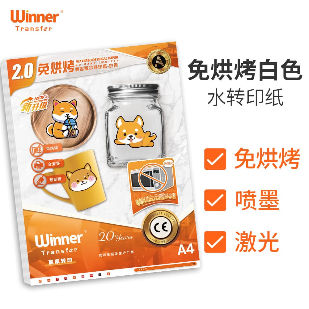 Winner Transfer Printing Factory: A4 Water Transfer Printing Paper for Dark-Colored Cups, Plates, Vases, and Other Hard Material Surfaces (Decorative Stickers)