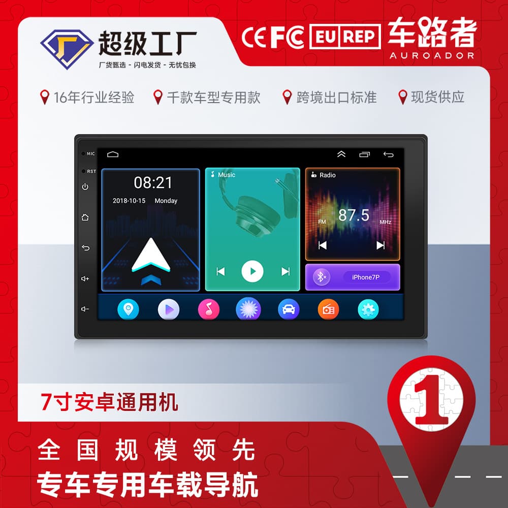 7-inch Android Bluetooth Universal GPS Navigation WIFI Car MP5 Bluetooth Radio Bluetooth Car Navigation