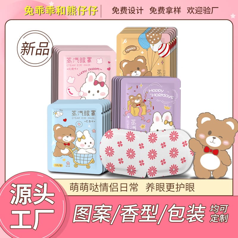 Disposable Steam Eye Mask, Light-Blocking Sleep Mask, Simple Design, Self-Heating Constant Temperature Eye Care Mask, Ample Stock