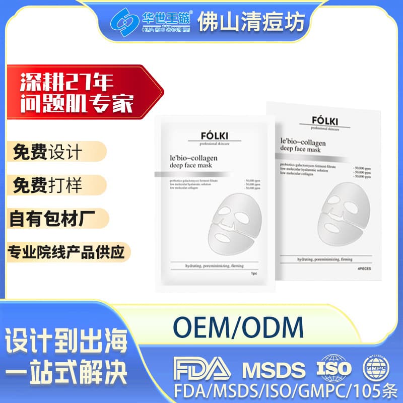 Cross-border facial mask bio-collagenreal deep mask deep skin care collagen patch mask