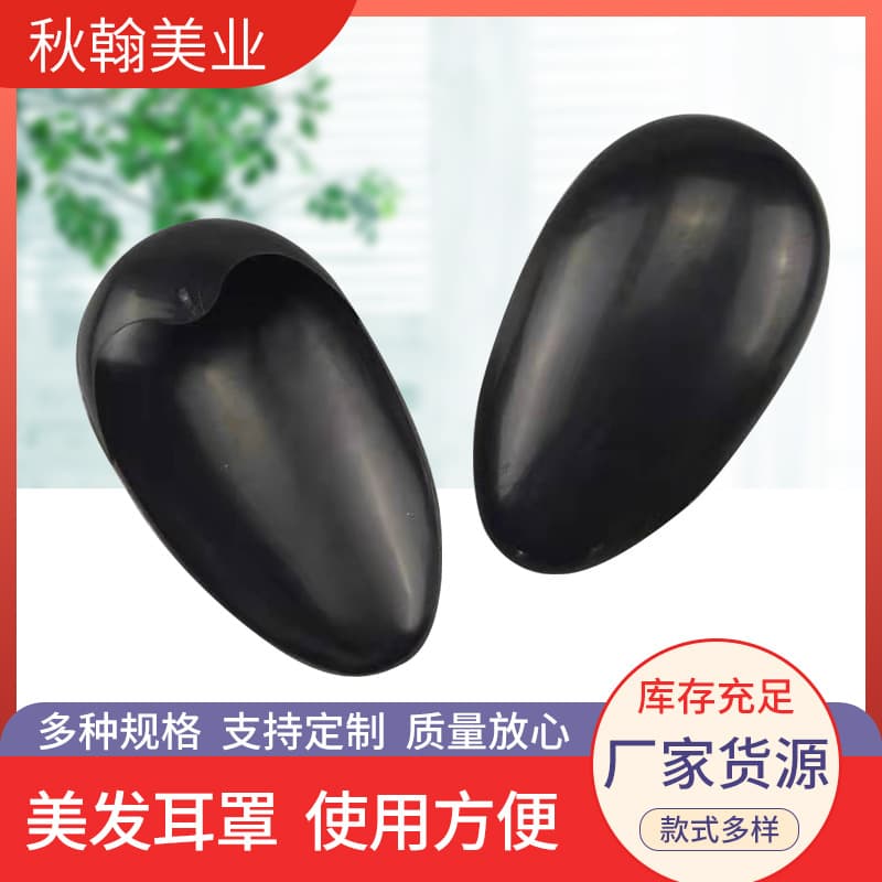 Hair Dyeing Ear Protectors, Oil Treatment Ear Covers, Water-Resistant Ear Protectors, Black Disposable Hair Dyeing Ear Covers, Hairdressing Tools