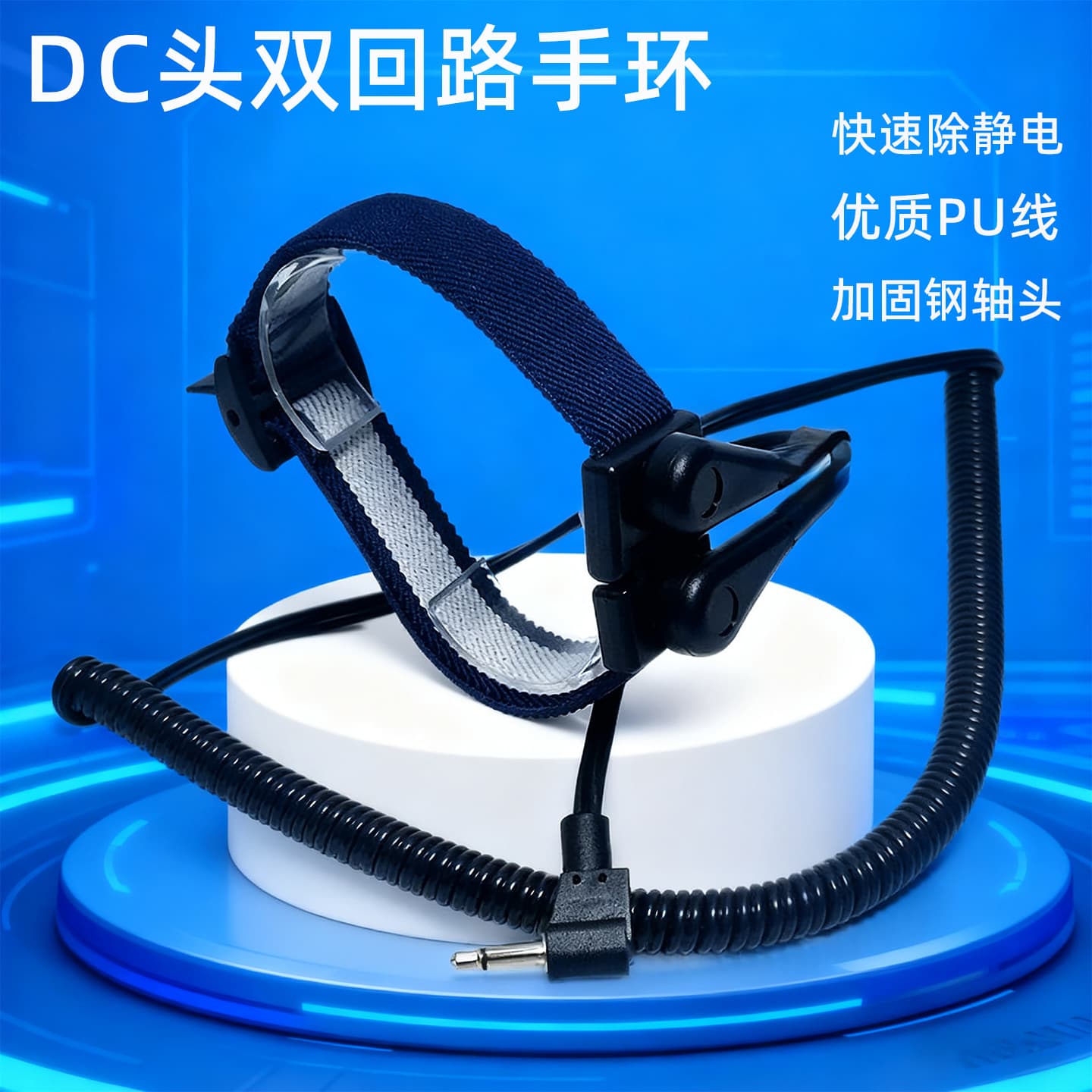 Spot DC head electrostatic ring new anti-static bracelet dual circuit electrostatic ring bracelet wired anti-static wrist strap
