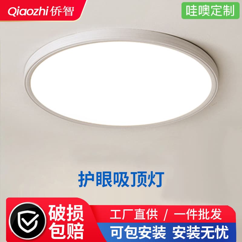 Customized Bridgelux LED Beads Full Spectrum Eye-protecting Flush Mount Light Bedroom Ultra-thin Modern Minimalist Children's Study Living Room Lighting