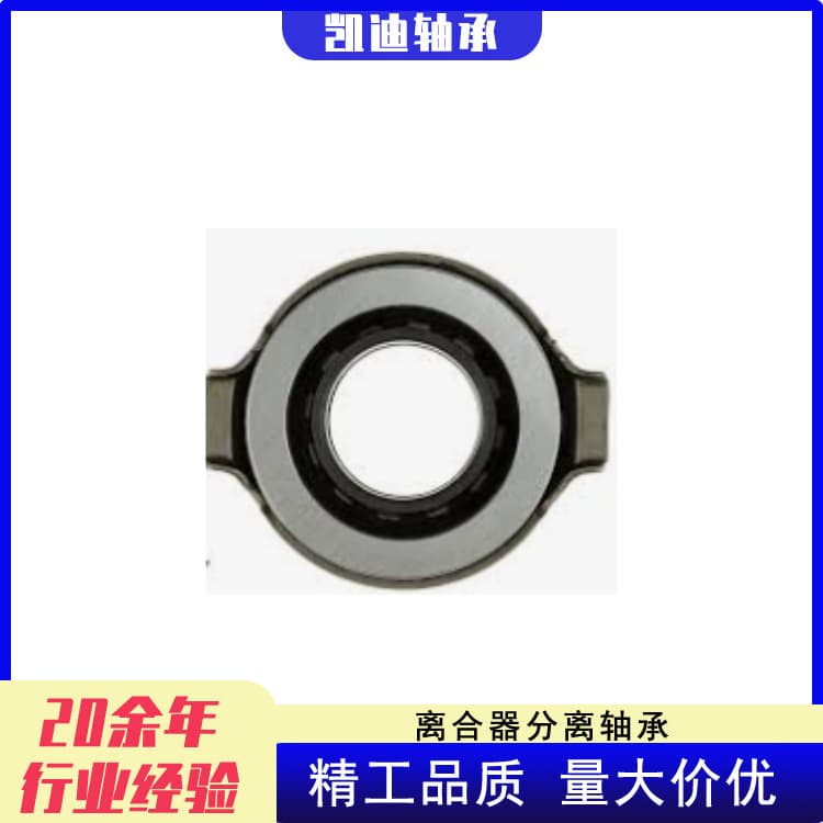 Manufacturer's high-quality automotive clutch release bearing N1747SA suitable for Giamsi