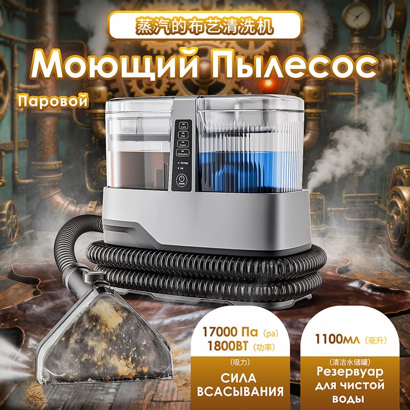High-Temperature Steam Fabric Cleaner Cross-Border Home Use Large Suction Power Sofa Carpet Spray-Suction-All-in-One Cleaning Machine