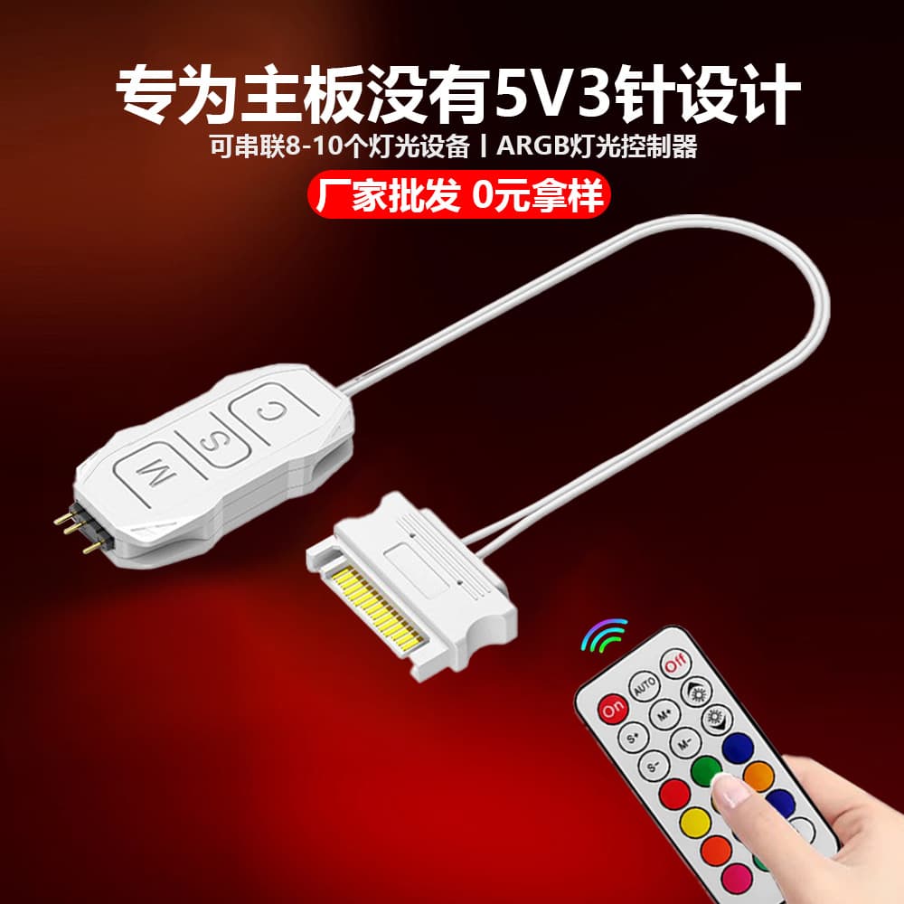 ARGB Light Controller 5V 3-Pin Cable Sync RGB Case Button Hub Computer Hardware Cables and Connectors from Mainland China