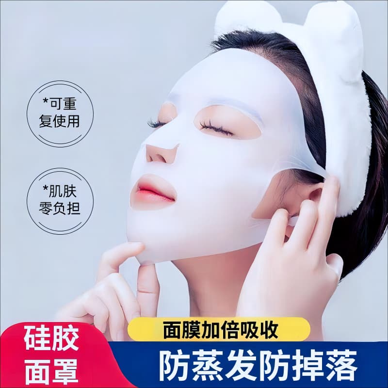 Adjustable Silicone Face Mask Cover with Ear Hooks, Anti-Slip 3D Mask Fixing Tool, Beauty Mask Aid