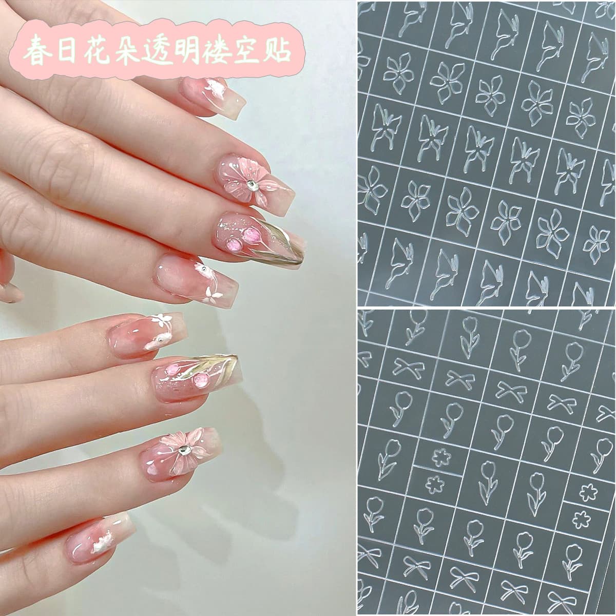 Spring Floral Nail Art Hollow Spray-Painting Template, Transparent Material, Adheres Well Without Warping, Dual-Use Auxiliary Nail Stickers