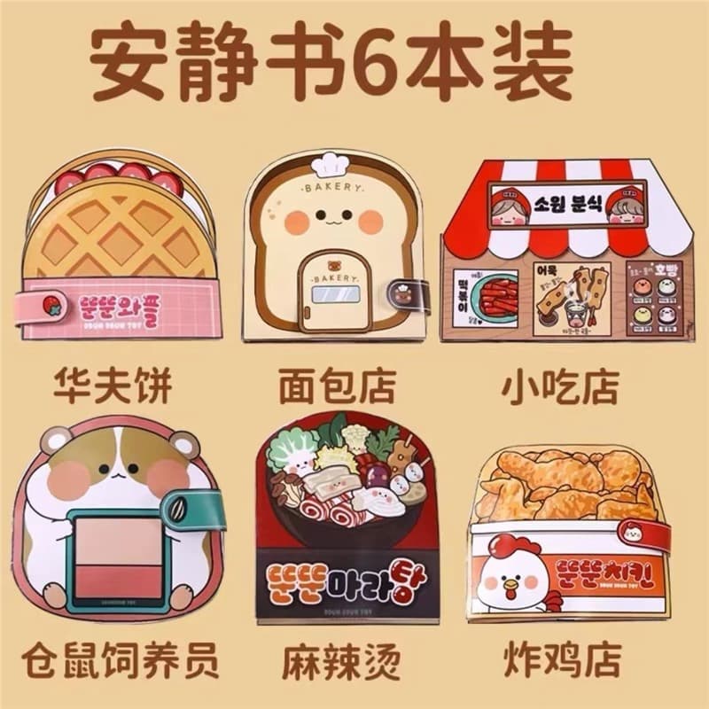 A full set of snack series, quiet book, no cutting, waffle bakery, many styles, pinch DIY bean book