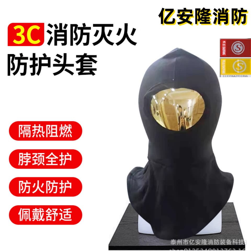 Yi'anlong Firefighter Flame Retardant Headgear Aramid High Temperature Resistance 3C Certified Fire Fighting Protective Helmet Forest Fire Mask
