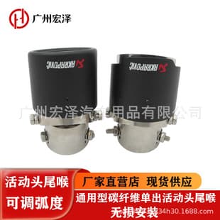 Universal Carbon Fiber Tailpipe Downward Bend Multi-Directional Adjustable Bend Exhaust Pipe with Scorpion AK Logo