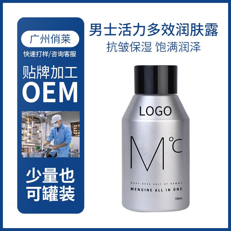 OEM High-End High-Quality Big Brand Skincare Products Brightening Firming Facial Oil Hydrating Moisturizing Anti-Wrinkle Men's Face Cream