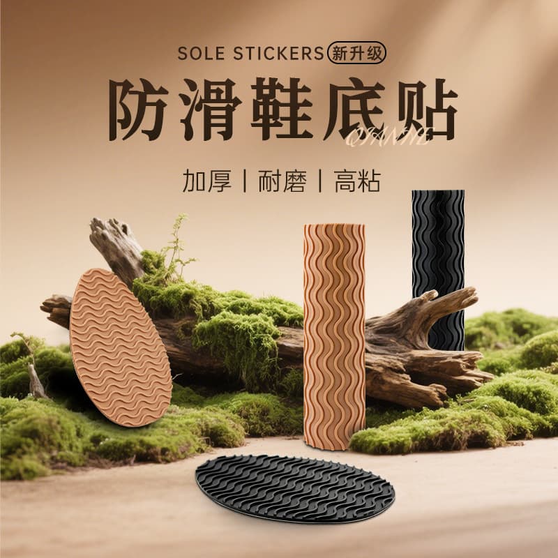 Sole non-slip wear-resistant silicone high-heel silent patch, heel anti-scuff sole sticker, non-slip wear-resistant sole patch.