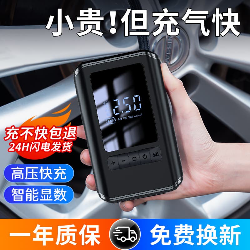 New Car Wireless Inflator Pump Portable Electric Tire Air Compressor for Cars High Pressure