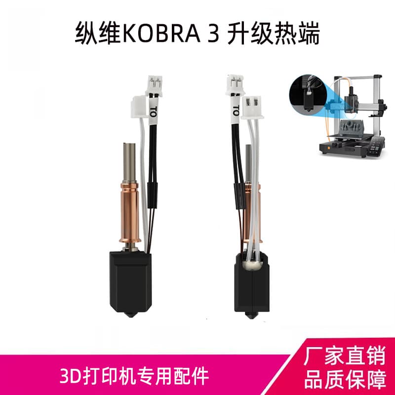 Anycubic Kobra3 Extruder Hotend Upgrade Kit Brass 0.4mm Hardened Steel Nozzle Anycubic