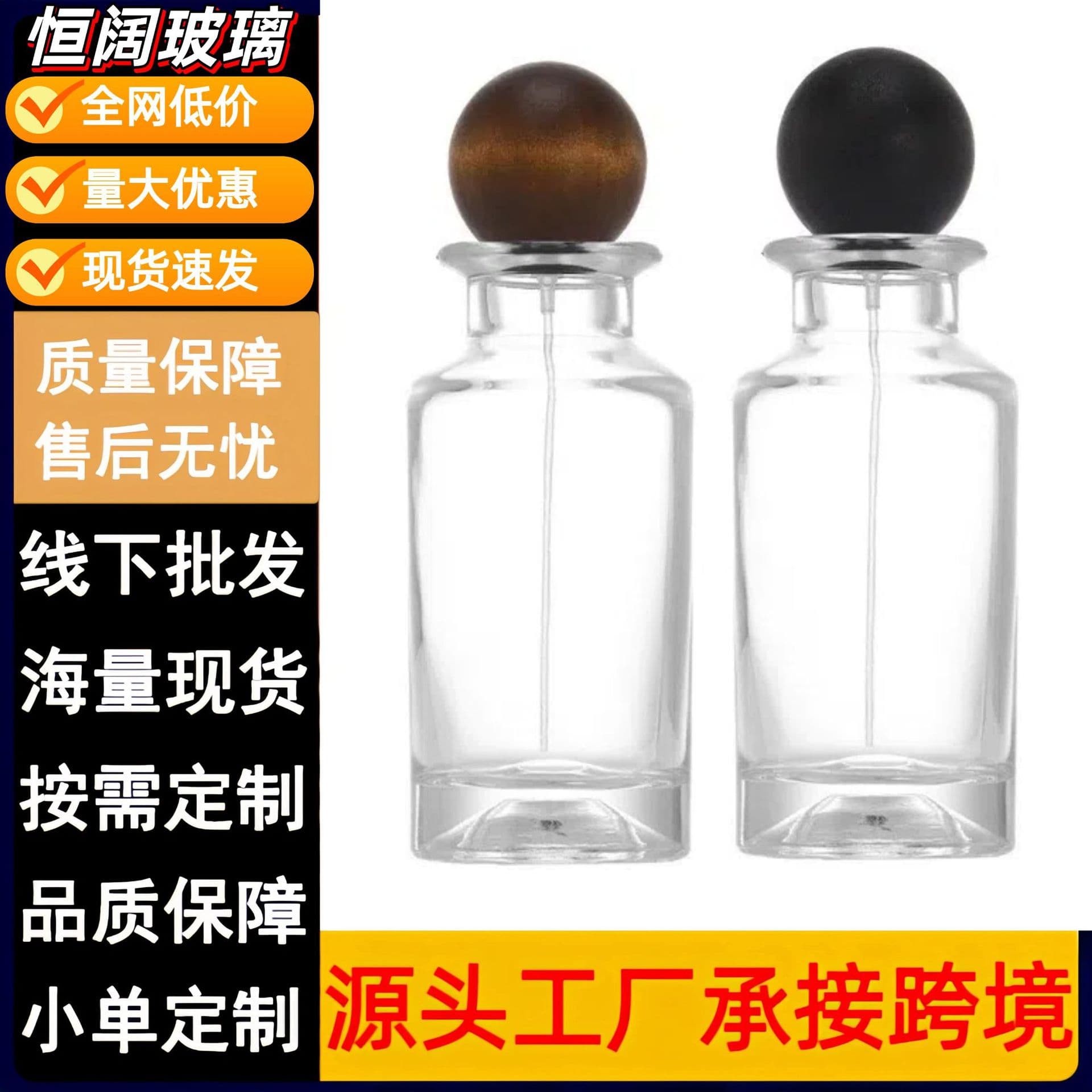 130ml Fine Mist Spray Bottle, Round Ball Cap Glass Perfume Bottle, Empty Transparent Perfume Refill Bottle