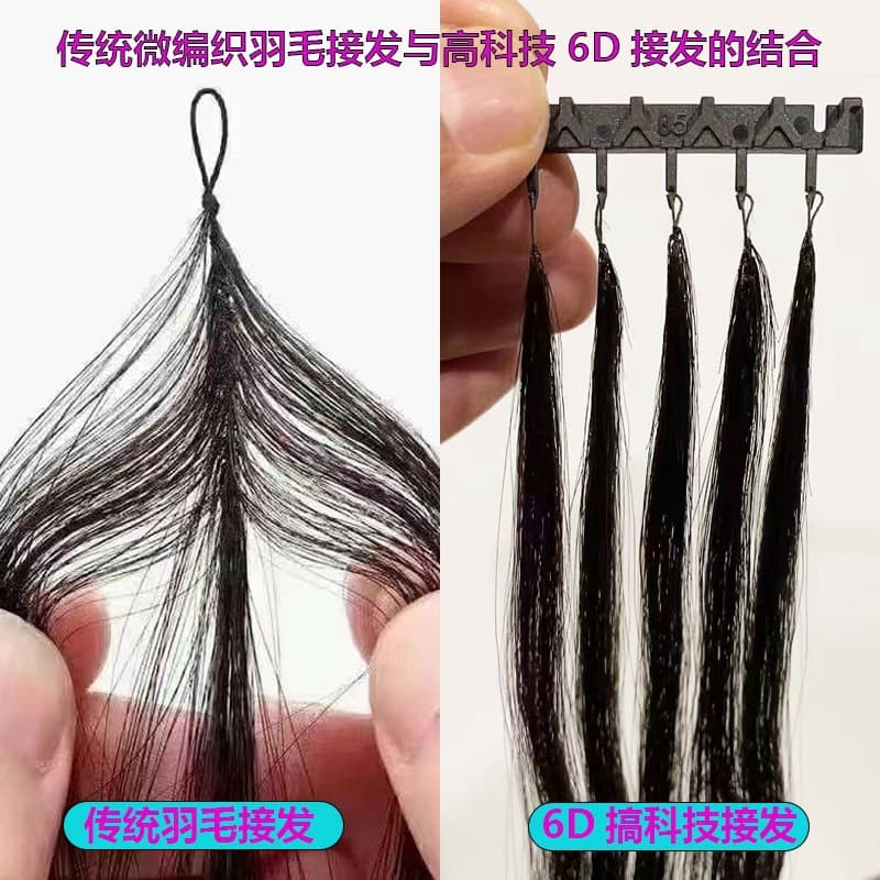 6D-3 Hair Extension Human Hair, Feather Hair Extensions, Real Human Hair, Can Be Dyed and Permed