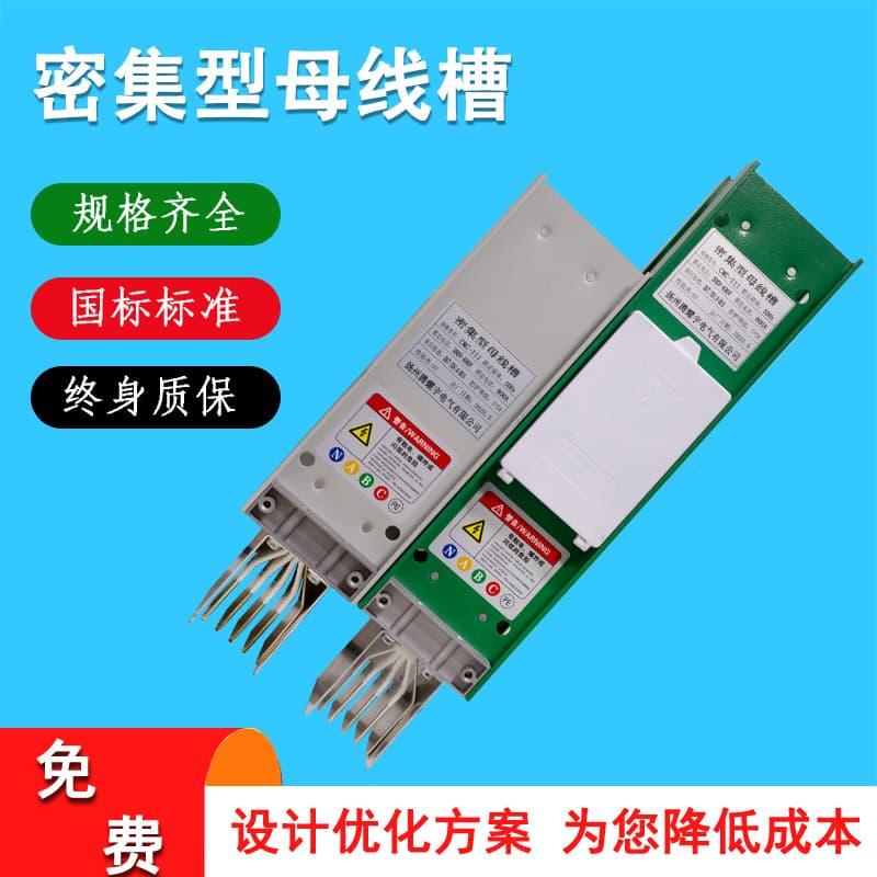 Three-Phase Five-Wire Low-Voltage Straight Section Busbar Enclosed Plug-In Connecting Grounding Busbar Duct Intensive Copper Busbar Duct