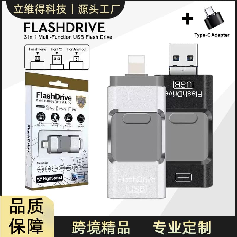 Cross-border wholesale phone USB drive large capacity 3-in-1 USB drive compatible with Android and Apple phones gift USB drive 1TB
