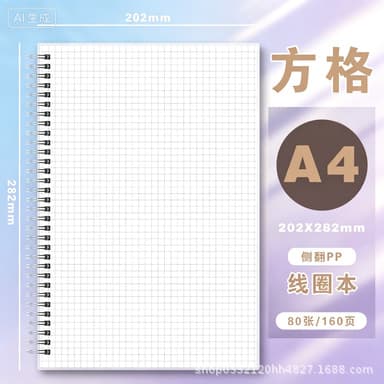 Minimalist Ins-Style Top-Bound Spiral Notebook A4 Thick, Recommended for College Students and Postgraduate Entrance Exams, A4 Horizontal