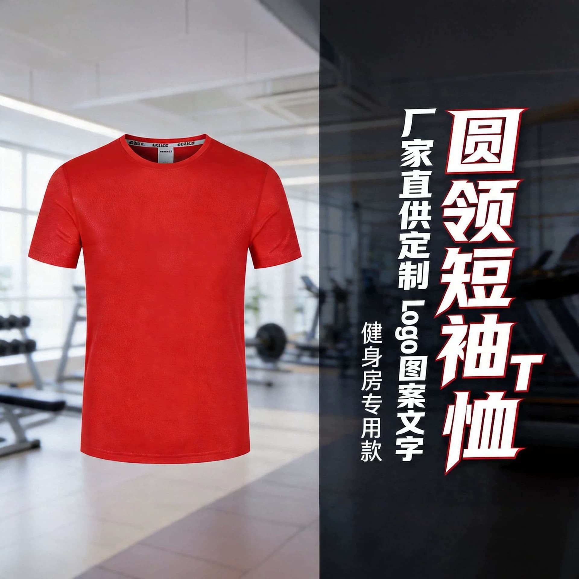 Gym Crew Neck Short Sleeve Quick-Dry T-Shirt Factory Direct Supply Customizable Logo Pattern Text Advertising Shirt