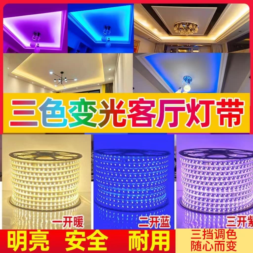 Light Strip LED Three-Color Changing Ambiance Variable Light Home High-Brightness Outdoor Waterproof Ceiling Living Room Light Strip 220V