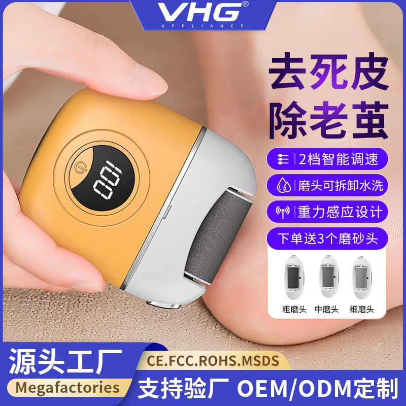 Cross-Border Intelligent Electric Pedicure Foot Grater Foot Stone Display Dead Skin Removal Foot Care Age-Removing Tool Manufact