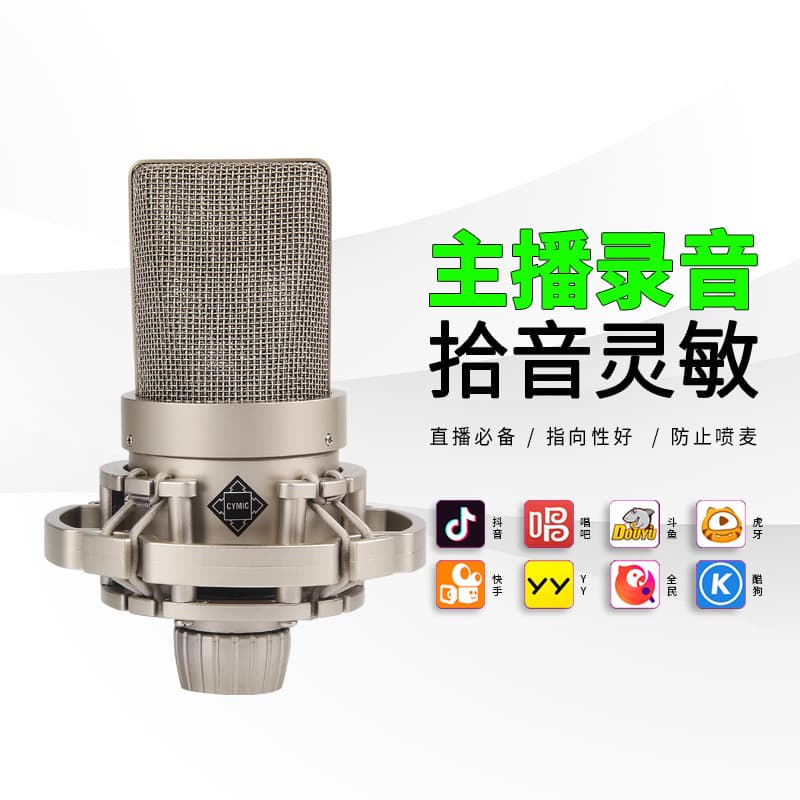 103 condenser microphone for recording, mobile phone, computer karaoke, live streaming on Douyin and Kuaishou.