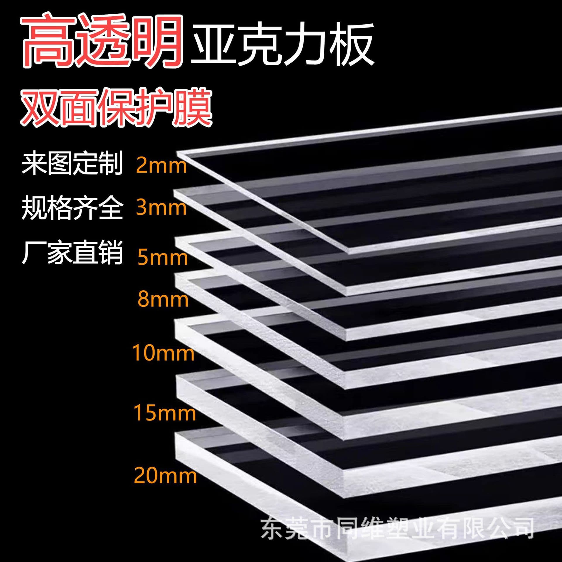 High Transparency Acrylic Sheet 1-20mm PC Endurance Board PET Board PVC Organic Glass Board Hot Stamping UV Printing