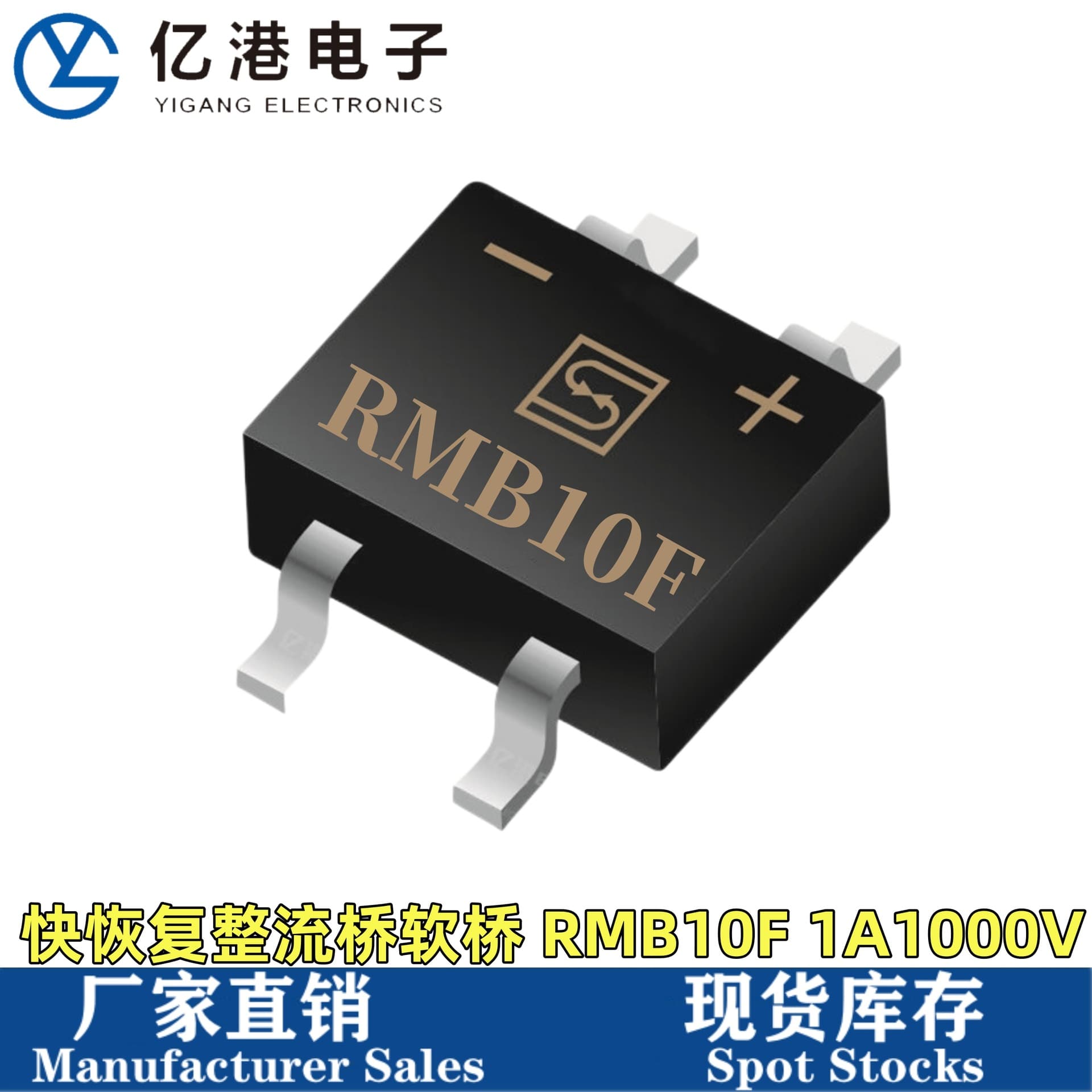 Fast Recovery Rectifier Bridge RMB10F SMD Bridge Stack 1A 1000V MBF Package Soft Rectifier