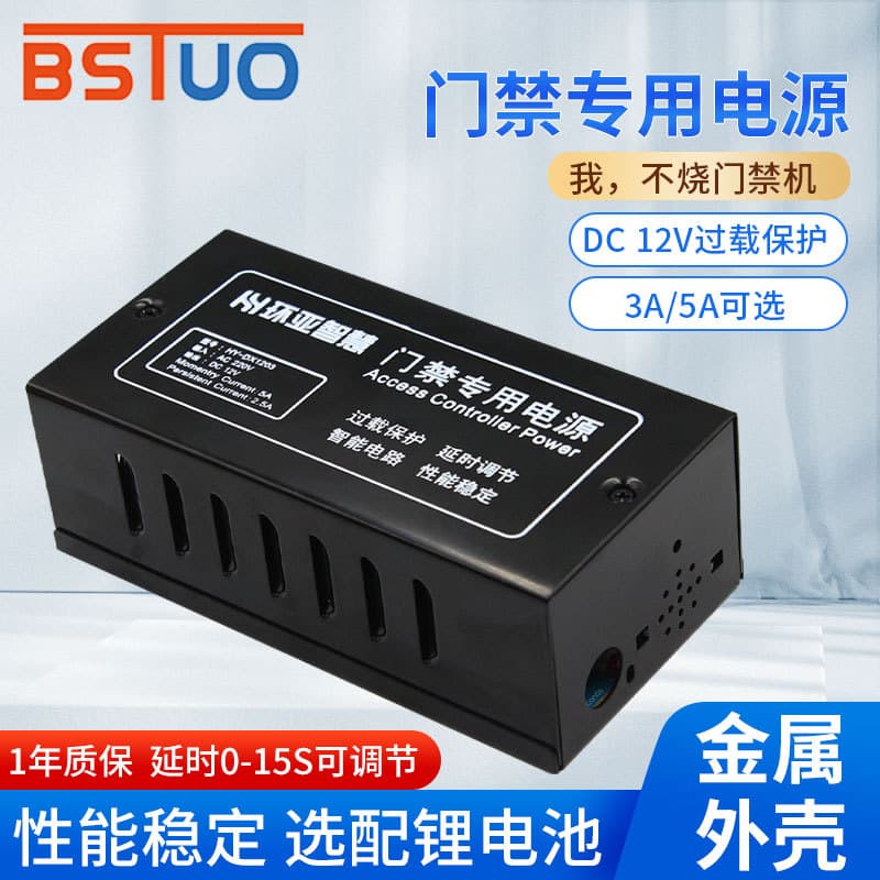 DX1203 Access Control Machine Switch Dedicated Power Supply 3A5A12V Power Transformer Power Access Controller