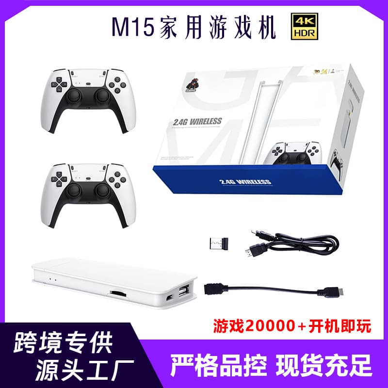 M15 Home PSP TV Game Console Wireless U-Box 2.4G HD 4K HDMI Retro Style Home Edition