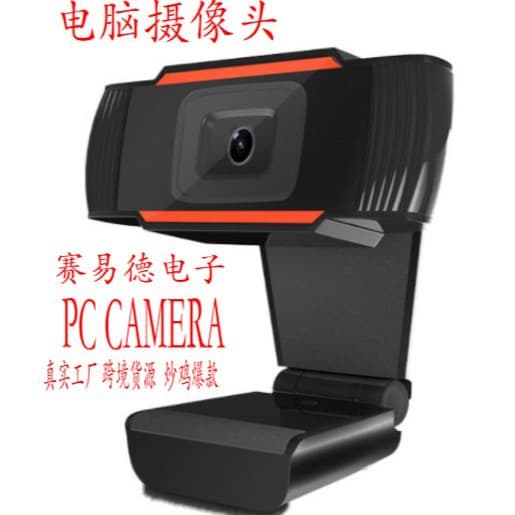 USB Webcam Driver-Free 480p 720P/1080P Live Streaming Camera Video Conference Camera