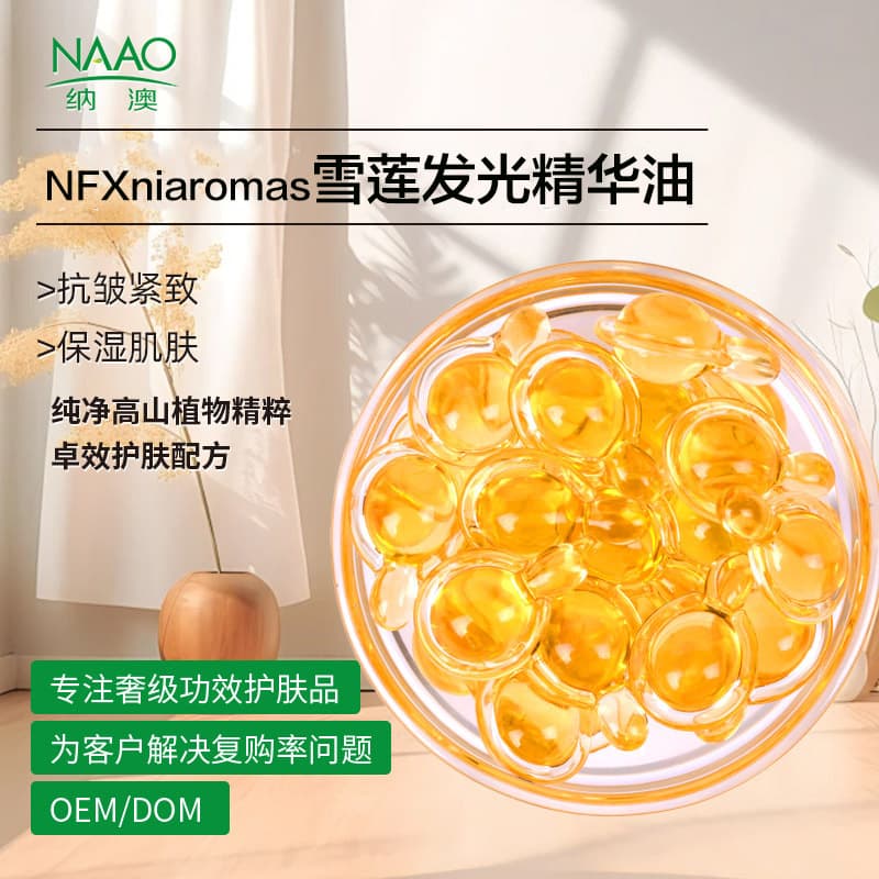 Snow lotus luminous essence oil vcip moisturizing and firming anti-wrinkle facial essence oil liquid disposable capsule wholesale