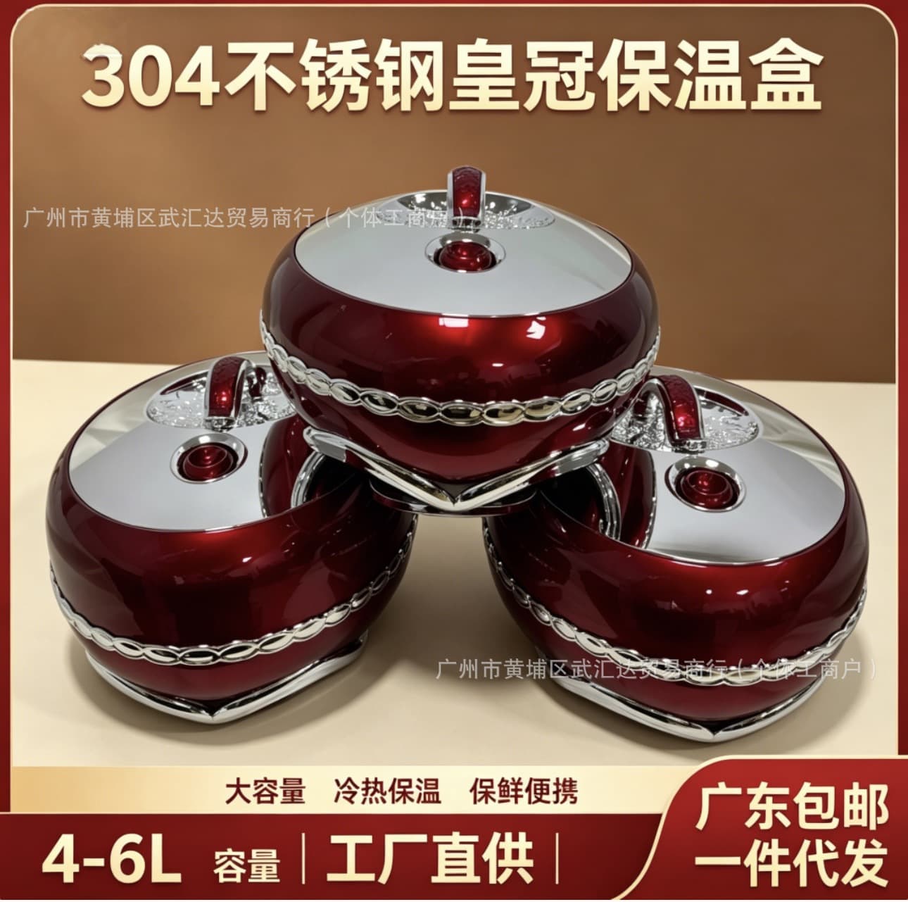 Food Warmer with Insulation Box 3PCS Crown 4L, 5L, 6L
